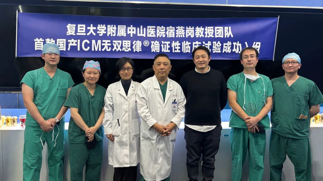 Singular Medical's Implantable Cardiac Monitor (ICM) Successfully Enrolls First Participant in Registration Clinical Trial